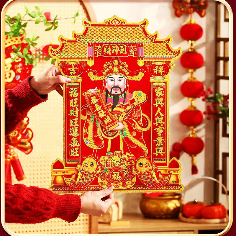 2026马年立体植绒金粉财神到新年客厅店铺酒店收银台装饰贴纸贴画图片
