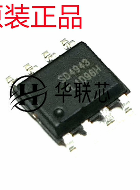 原装正品 SD4943TR 封装SOP-8 全新150V非隔离DC-DC转换控制芯片