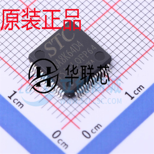 原厂正品 STC8A8K64D4-45I-LQFP64 全新微处理单片机芯片
