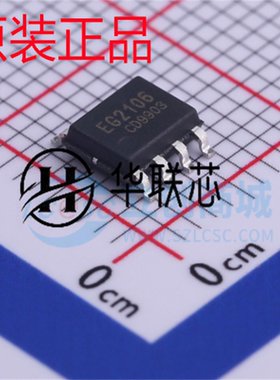 原装屹晶微  EG2106 封装SOIC-8 全新高性价比MOS管驱动电源芯片