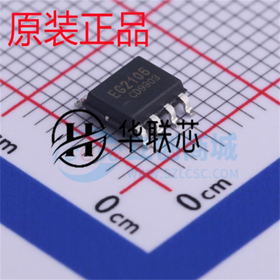 原装屹晶微  EG2106 封装SOIC-8 全新高性价比MOS管驱动电源芯片