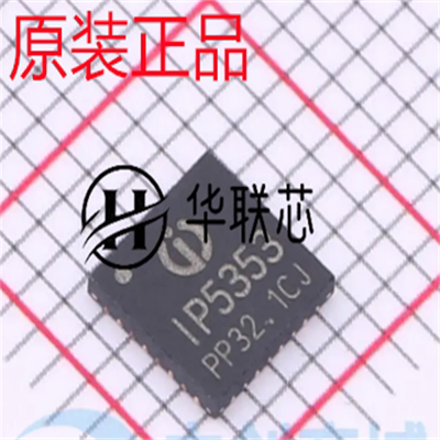 原装正品 IP5353 封装QFN-32 全新双向快充协议移动电源SOC