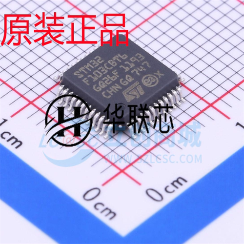 原厂原装 STM32F103CBT6 封装LQFP48 全新高速嵌入式存储器单片机