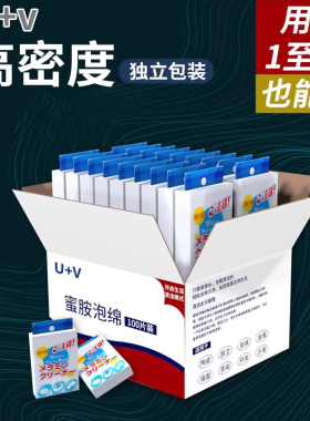 纳米海绵魔力擦去污独立包装魔术擦鞋厨房清洁刷碗海绵块刷锅除渍