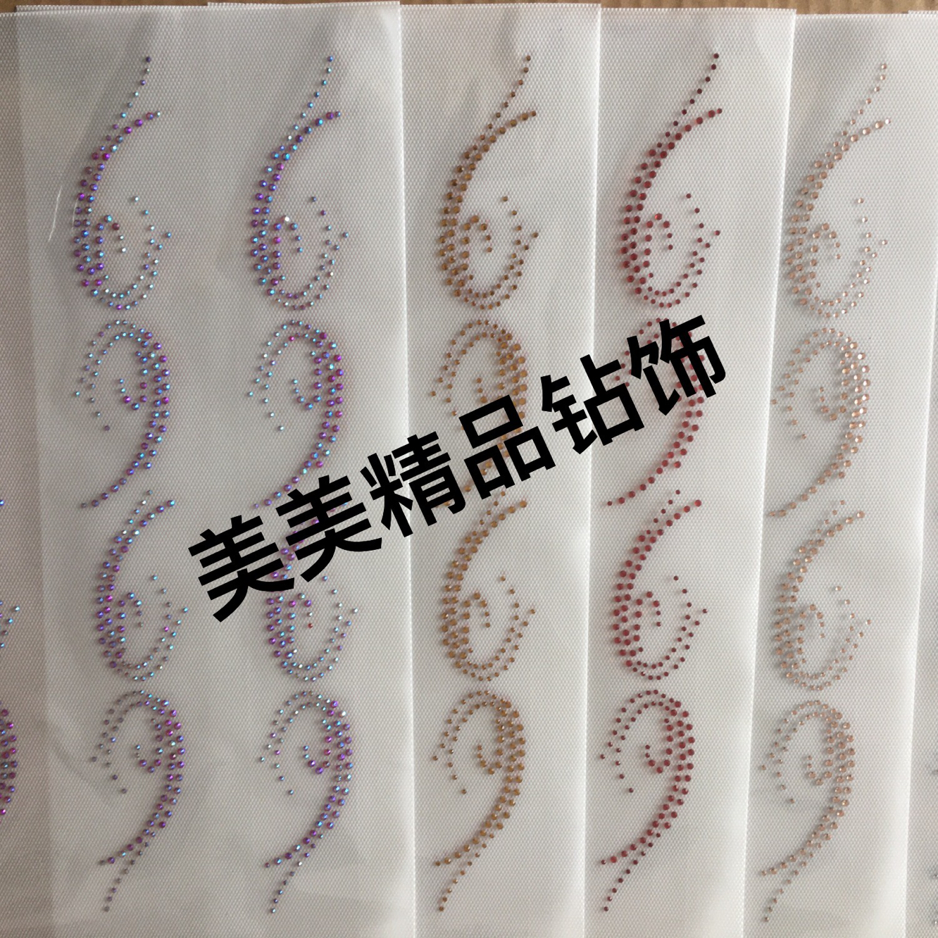 新款裙摆烫钻图中东钻S型舞蹈表演服装辅料DIY裙摆花烫画