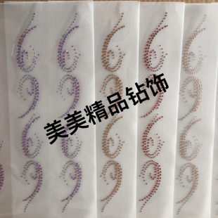 新款裙摆烫钻图中东钻S型舞蹈表演服装辅料DIY裙摆花烫画
