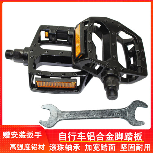 铝合金通用公路防滑骑行脚踏板