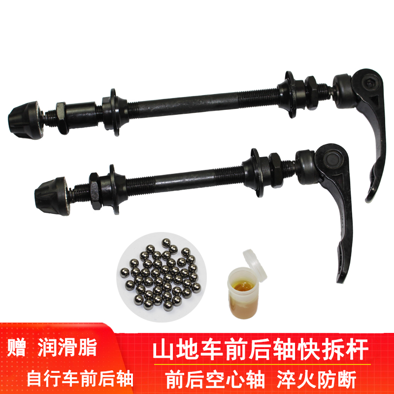 山地自行车公路车快拆杆花鼓快拆轴空心轴前后轮轴心牙盘碟刹配件