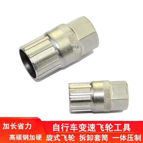 变速飞轮修车旋飞工具山地车后齿轮拆卸套筒公路单车一体旋式扳手