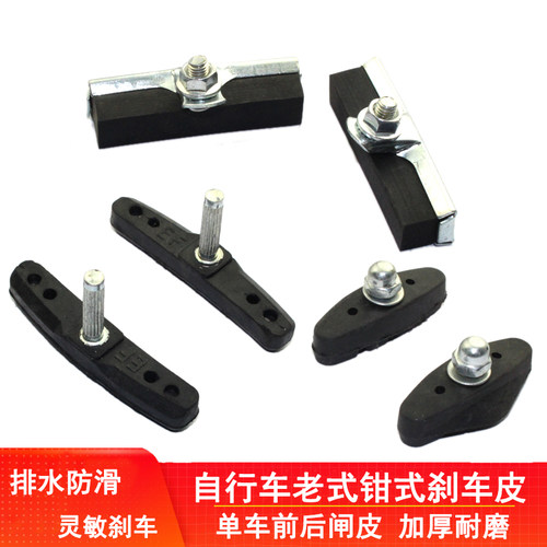 自行车前后刹车皮V刹老式钳型闸