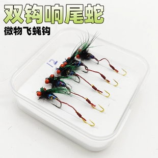 路亚飞蝇钩响尾蛇双钩飞旋螺旋桨毒蚊微物白条马口假饵虫仿生鱼钩