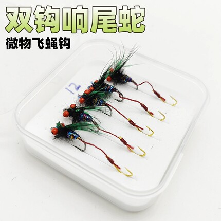 路亚飞蝇钩响尾蛇双钩飞旋螺旋桨毒蚊微物白条马口假饵虫仿生鱼钩