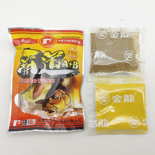 霸道A+B钓鱼人金龙鱼饵料添加剂粉末小药钓多多白阪鲫泡米打窝底