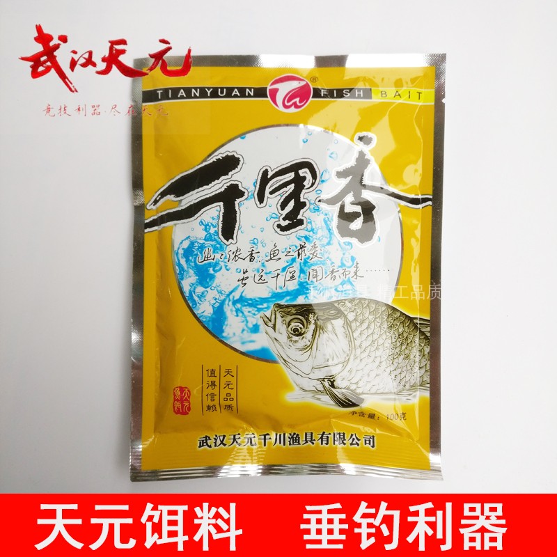 武汉天元千川天元刚周 千里香100g 鱼饵 钓鱼 鲫鱼 鱼食 配方饵料