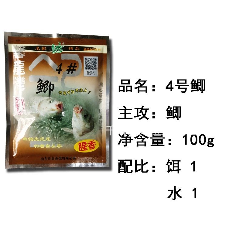 化绍新 化氏鱼饵 馨龙湾4号#鲫化4化四 野钓鲫鱼饵料黑坑湖库钓饵,户外/登山/野营/旅行用品,台钓饵,淘宝优惠券,粉丝福利购,淘宝优惠卷