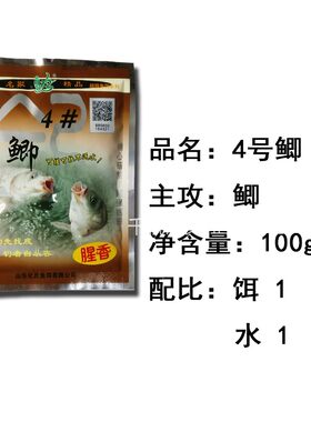 化氏鱼饵野钓黑坑湖库