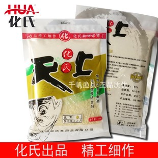 化氏激活绿黄大新鲫新四季鱼饵鲫鱼状态饵雪花粉垂钓馨龙湾小尺上