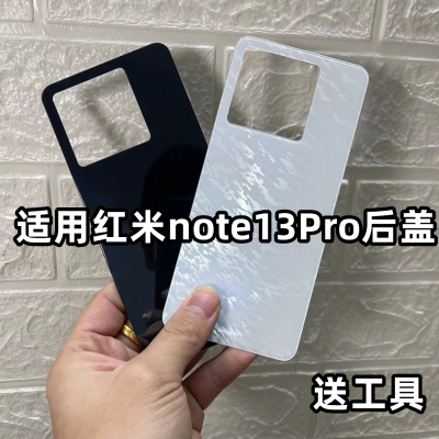 适用红米note13pro后盖