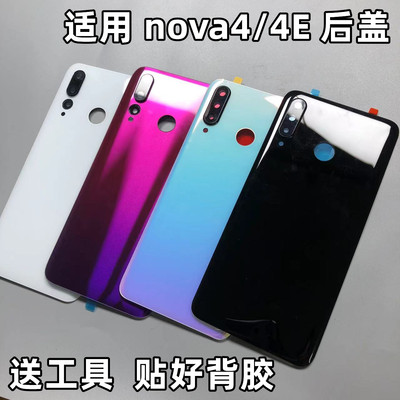 适用华为nova44e后盖