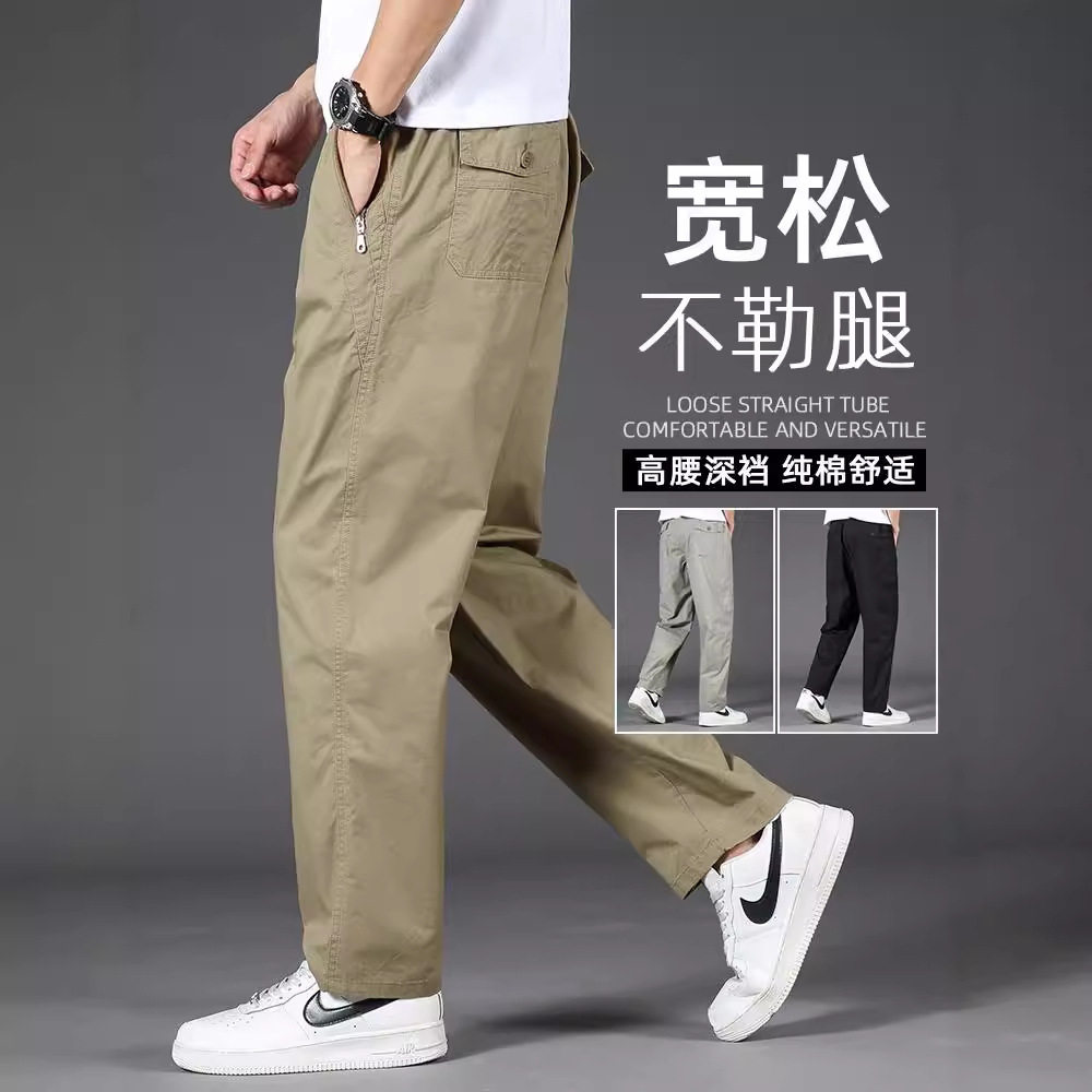 2024夏季薄款休闲裤男士宽松直筒大码阔腿青少年卡其商务工装长裤