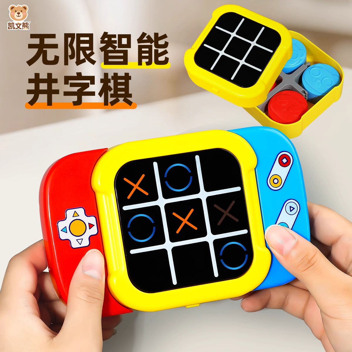 儿童多功能双人对战游戏机
