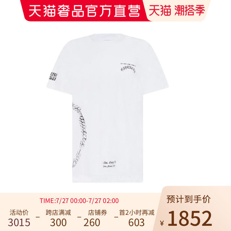 Givenchy白色纯棉经典款男士T恤衫