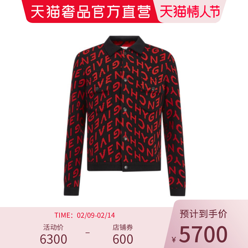Givenchy纪梵希多色纯羊毛男士开衫针织衫情人节礼物