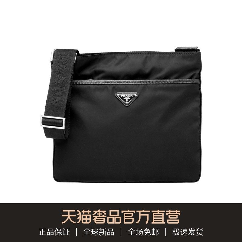 PRADA简约时尚男士LOGO款斜跨单肩包