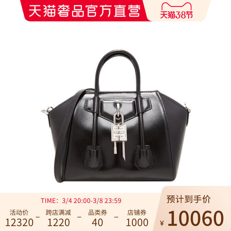 Givenchy纪梵希牛皮金属锁logo手提包单肩包托特包定制女包女神节礼物