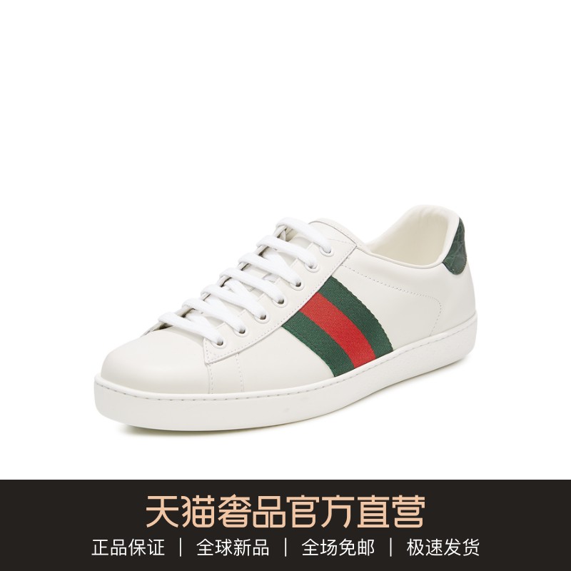 GUCCI/古驰 19春夏白色牛皮时尚条纹百搭男士系带运动休闲鞋板鞋