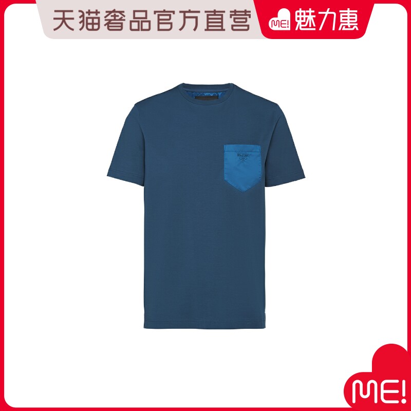 Prada弹力棉质和尼龙T恤