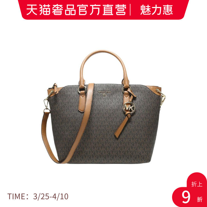 MICHAEL KORS 迈克高仕MK女士拼色皮革手提包