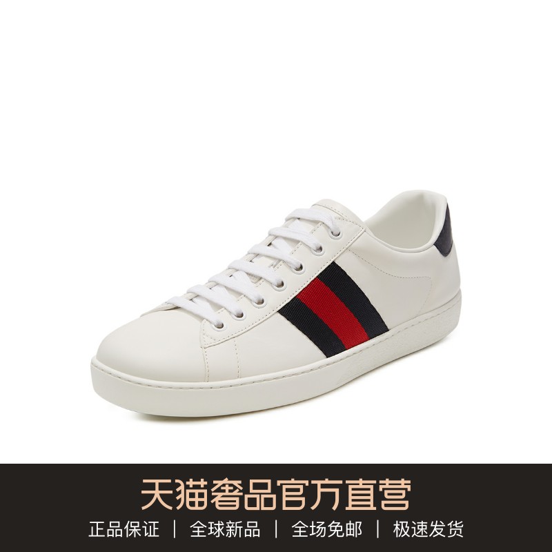 Gucci/古驰19春夏白色牛皮时尚条纹饰男士系带休闲鞋小白鞋板鞋