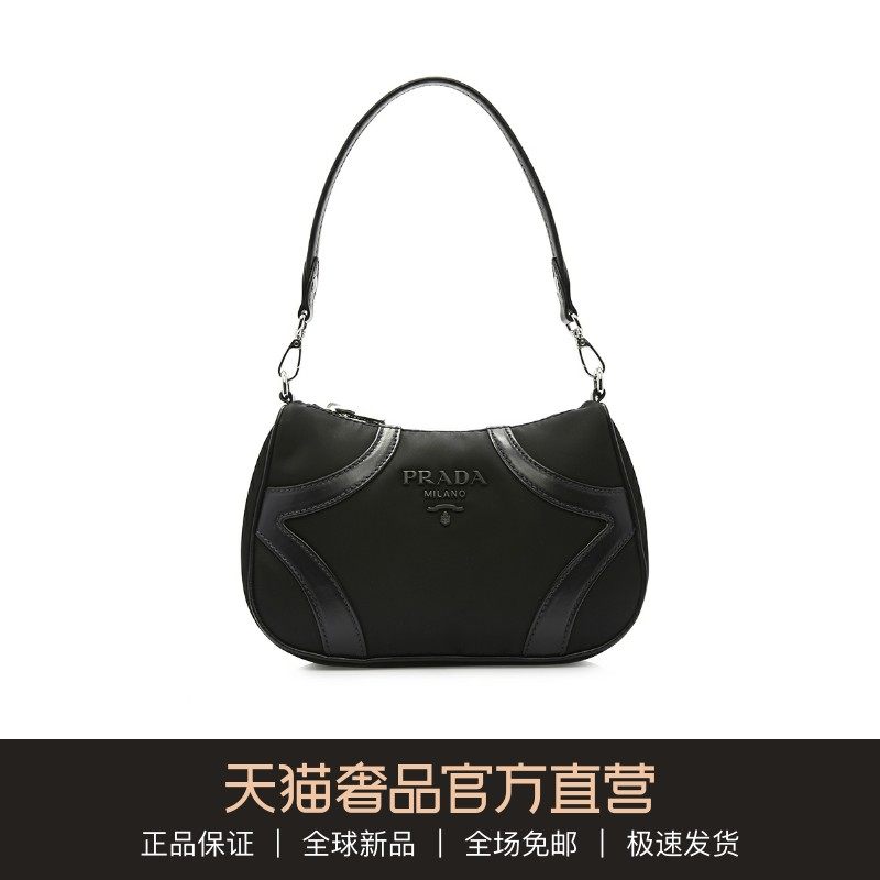PRADA/普拉达 拼接尼龙女士手提包