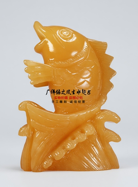 米黄玉鱼摆件年年有余招财旺运