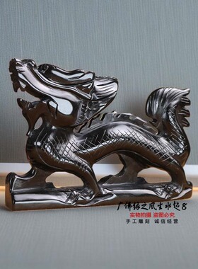 天然黑曜石龙摆件风水招财镇宅