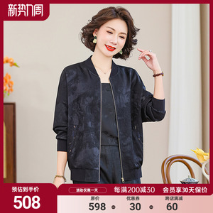 齐黛品牌妈妈春秋真丝短外套女2025新款长袖立领百搭桑蚕丝上衣
