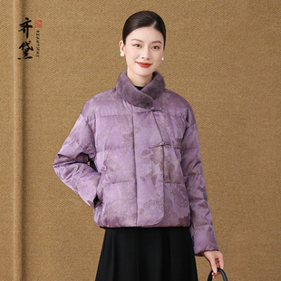 紫色羽绒服女小乔妈妈同款 2025 高端大牌加厚保暖鹅绒服外套新中式