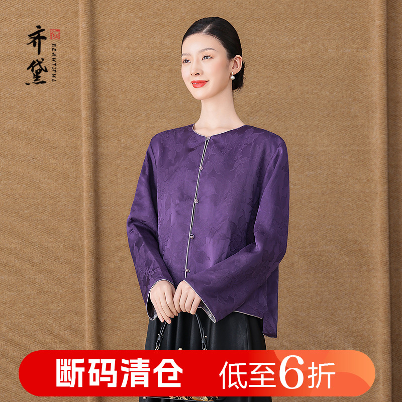 齐黛品牌花罗香云纱外套短款女2025秋紫色真丝开衫高端妈妈装大牌