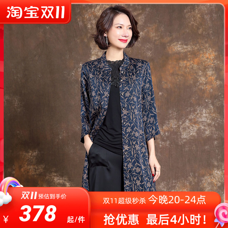 齐黛香云纱连衣裙品牌正品杭州丝绸风衣开衫中长款外套2023春秋款