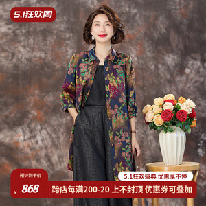 齐黛女装桑蚕丝真丝衬衫2024年春季新款中长款香云纱衬衣开衫风衣