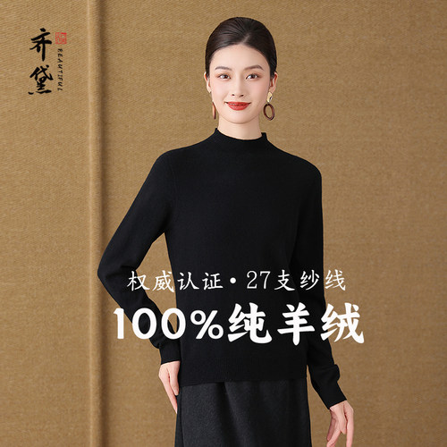 100%山羊绒针织衫女2025冬季新款黑色妈妈内搭毛衣加厚保暖打底衫