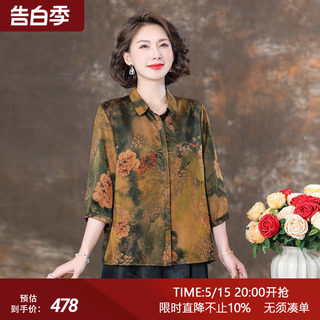 国际名牌香云纱上衣女新款正品杭州重磅真丝衬衫高档桑蚕丝衬衣秋