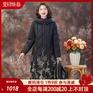 妈妈羽绒服冬装中长款2023新款中年女士高端品牌绣花鹅绒服外套