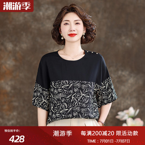 高端品牌真丝上衣女2024新款短袖宽松桑蚕丝真丝小衫T恤妈妈装