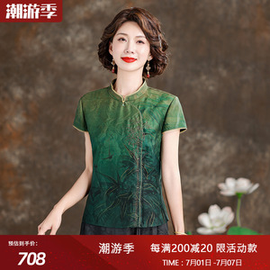 花罗香云纱上衣女新款2024立领旗袍上衣减龄妈妈装桑蚕丝真丝小衫