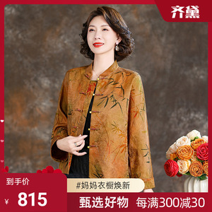 年轻款香云纱外套女2024秋新款长袖印花新中式桑蚕丝真丝上衣衬衫