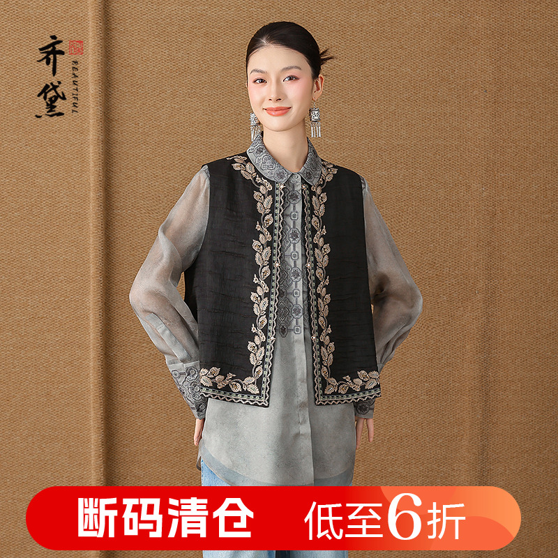 齐黛新中式真丝马甲女2025秋新款满绣亚麻马夹背心复古桑蚕丝外套