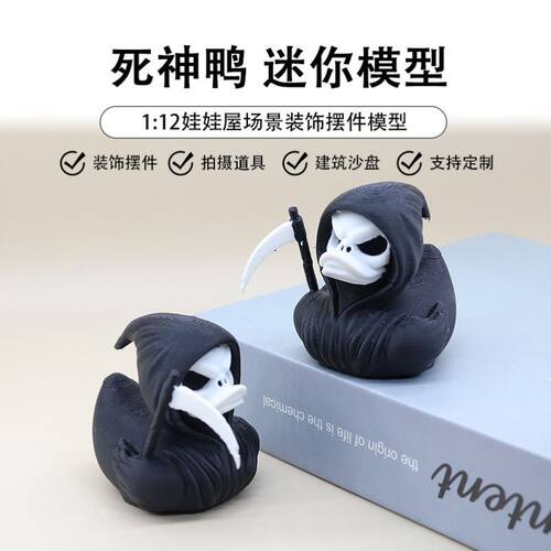 现货跨境新品 3d打印死神鸭子跨境爆款Grim Reaper Duck万圣节礼
