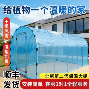 家用温室花房庭院移动小屋大型暖棚栽花支架农村晒太阳防寒保温棚
